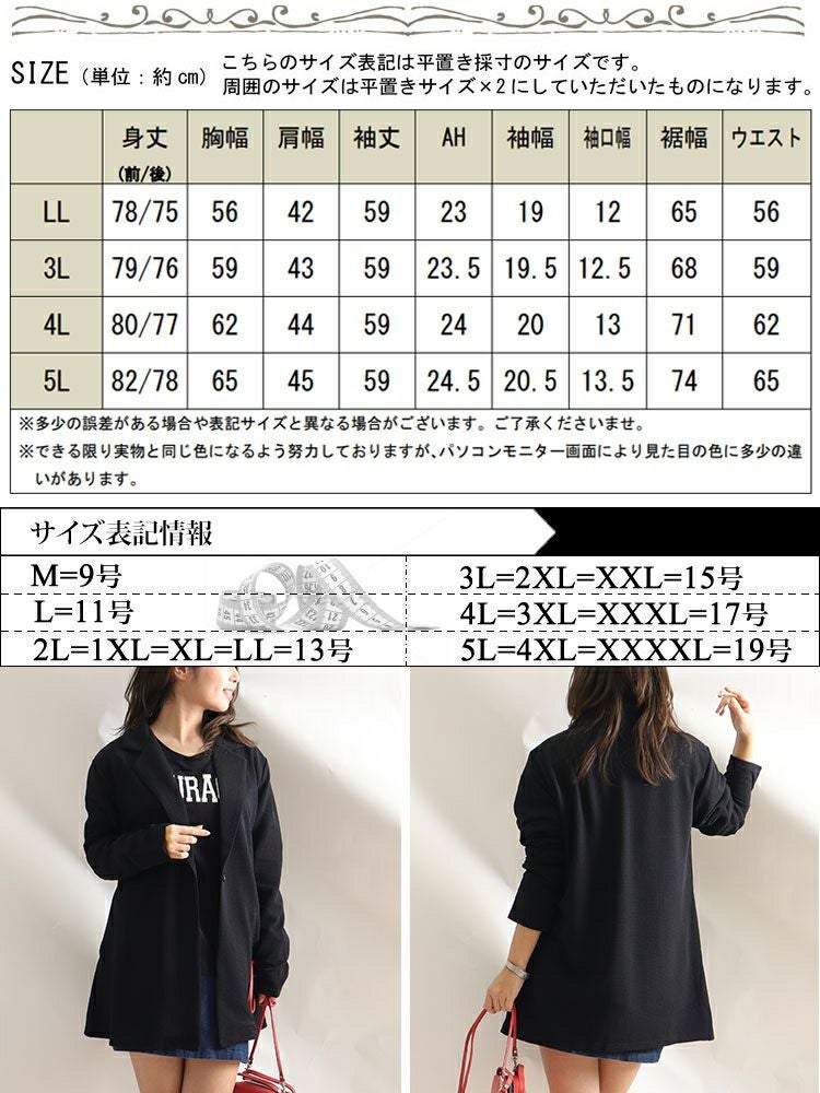 大きいサイズ レディース ロング丈テーラードジャケット　mncut-122043
