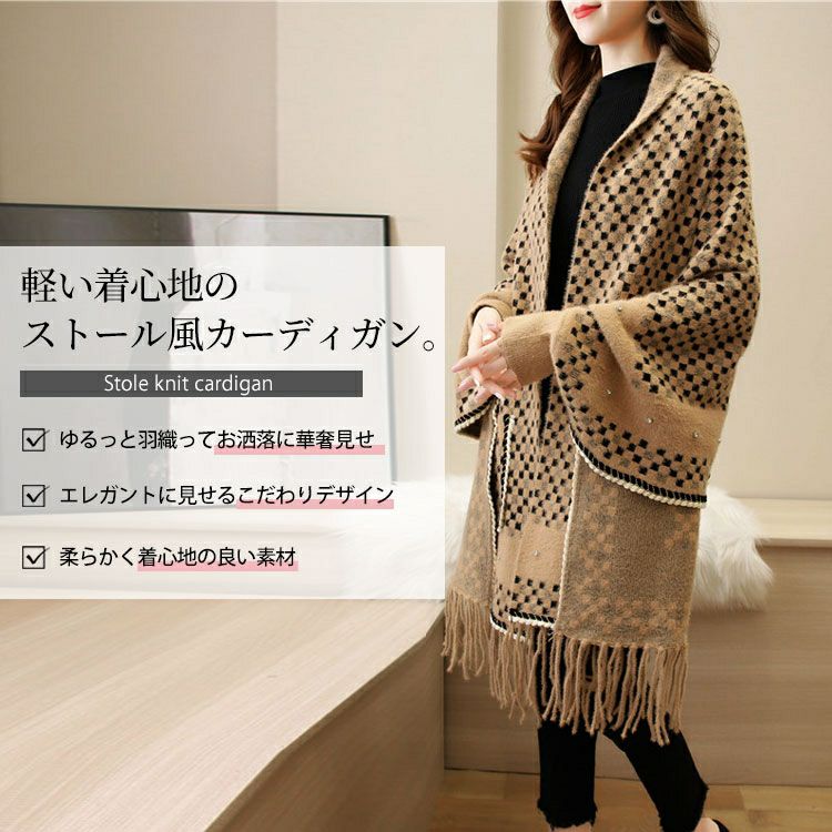 大きいサイズ レディース ストール風ニットカーディガン　goldy-893