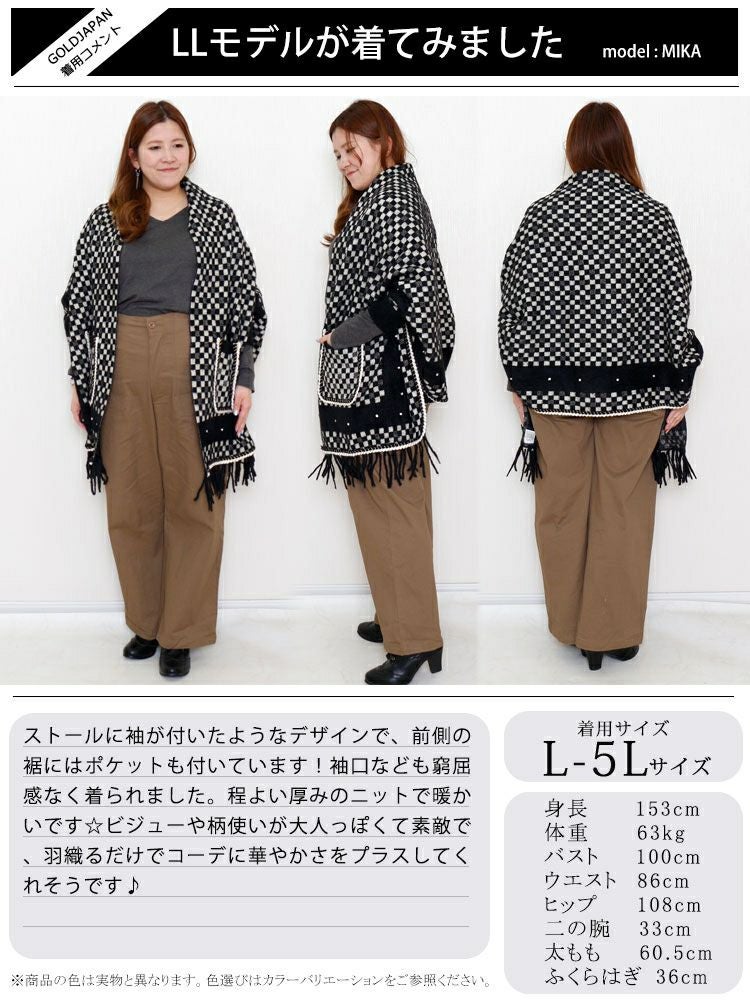 大きいサイズ レディース ストール風ニットカーディガン　goldy-893