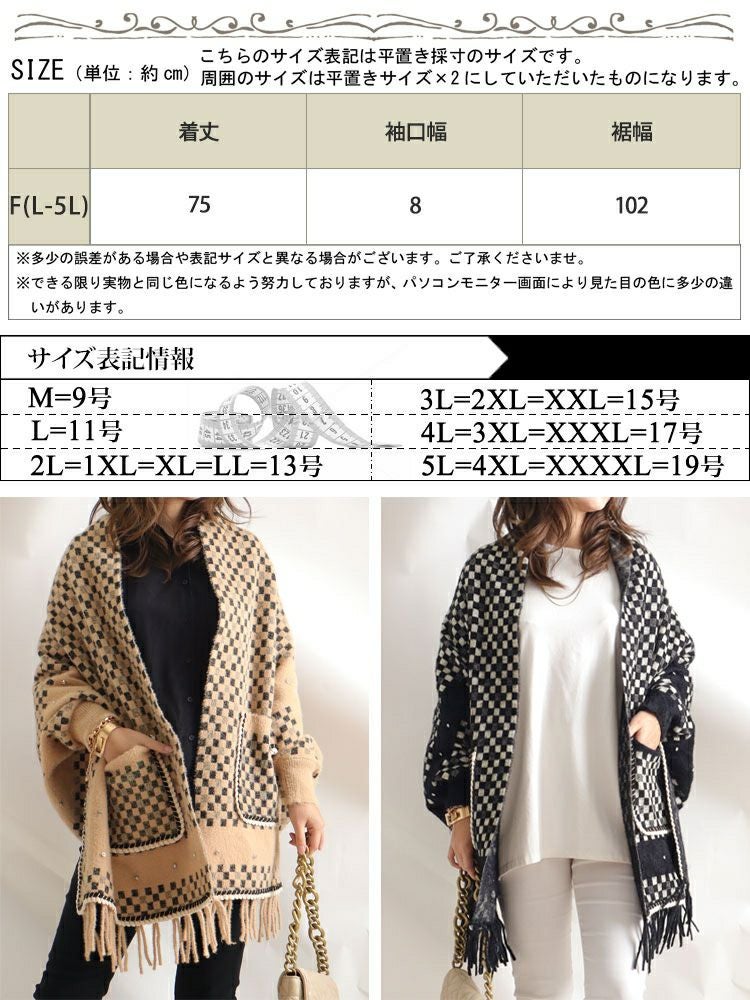 大きいサイズ レディース ストール風ニットカーディガン　goldy-893