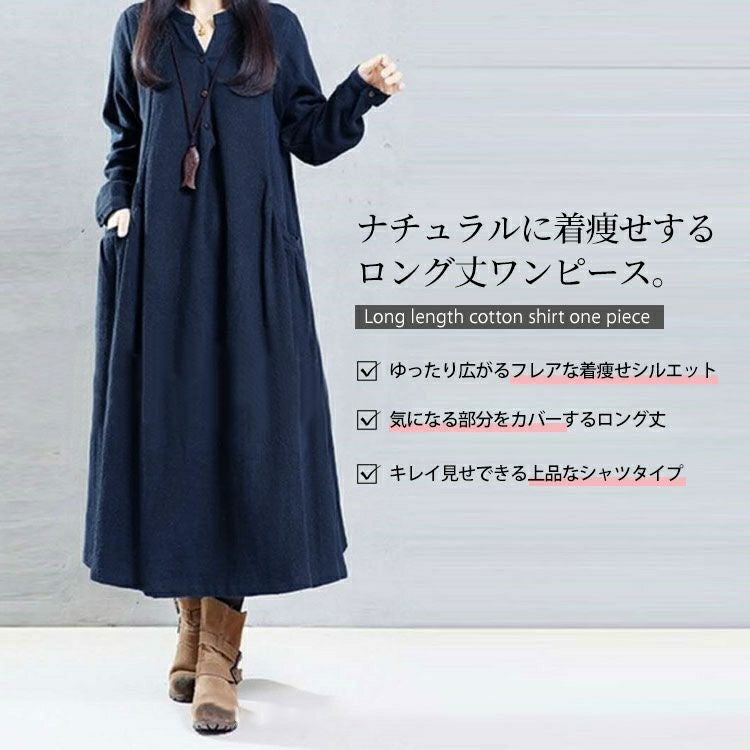 大きいサイズ レディース ロング丈コットンシャツワンピース　goldy-884