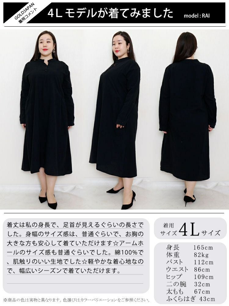 大きいサイズ レディース ロング丈コットンシャツワンピース　goldy-884