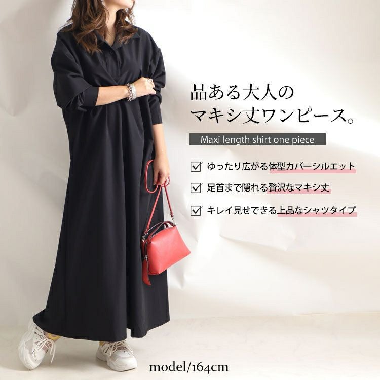 大きいサイズ レディース マキシ丈シャツワンピース　goldy-880
