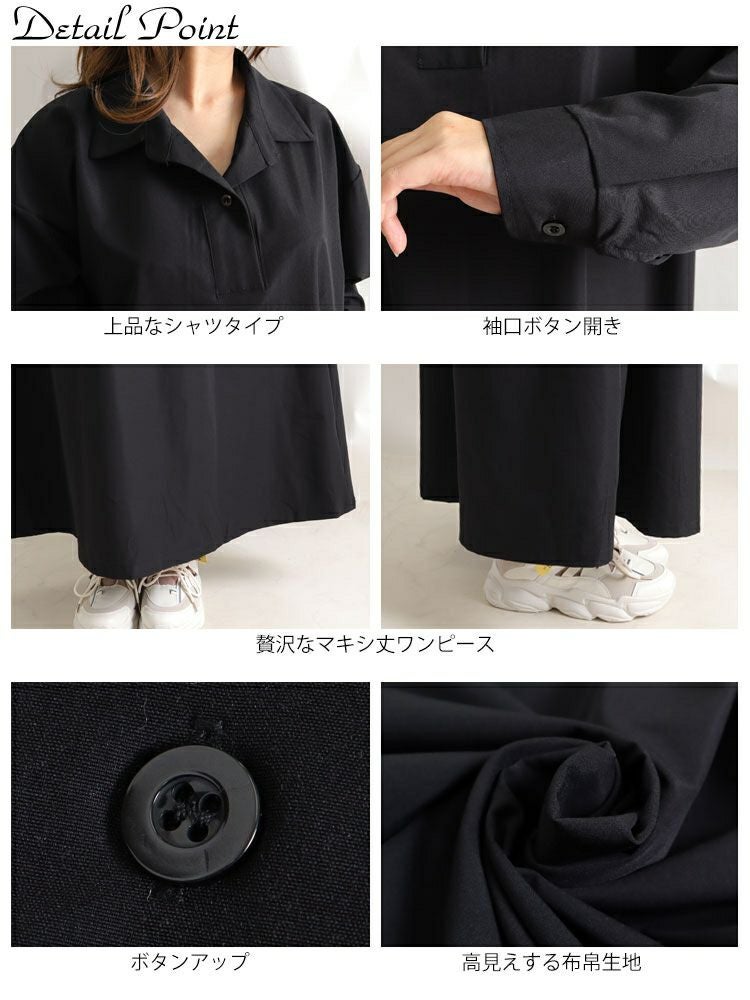 大きいサイズ レディース マキシ丈シャツワンピース　goldy-880