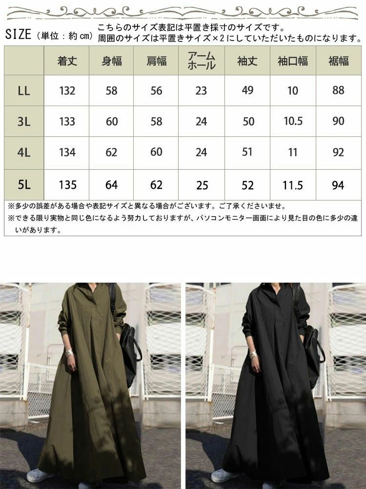 大きいサイズ レディース マキシ丈シャツワンピース　goldy-880