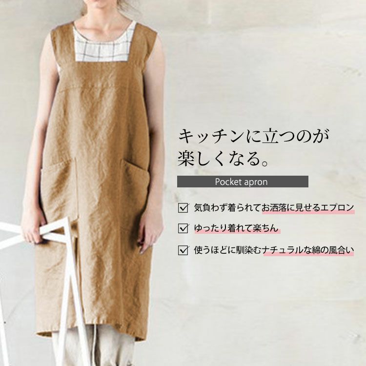大きいサイズ レディース ポケット付きコットンエプロン　goldy-877
