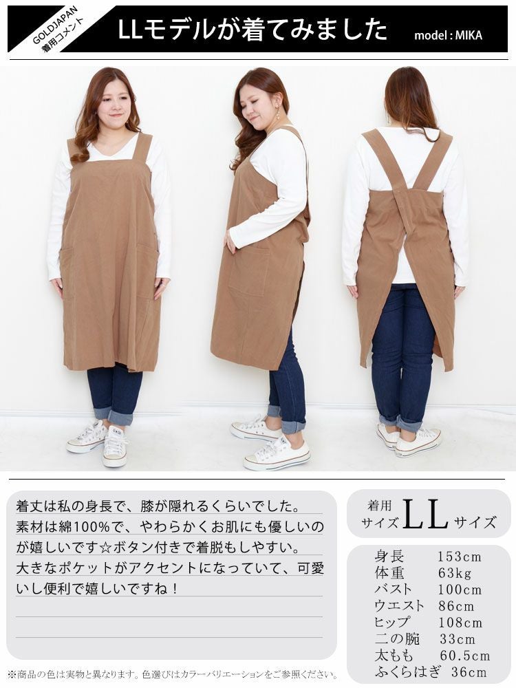 大きいサイズ レディース ポケット付きコットンエプロン　goldy-877