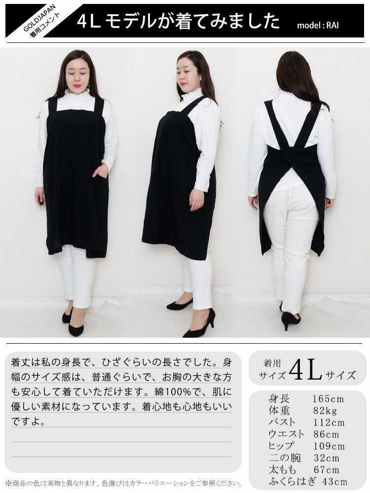 大きいサイズ レディース ポケット付きコットンエプロン　goldy-877