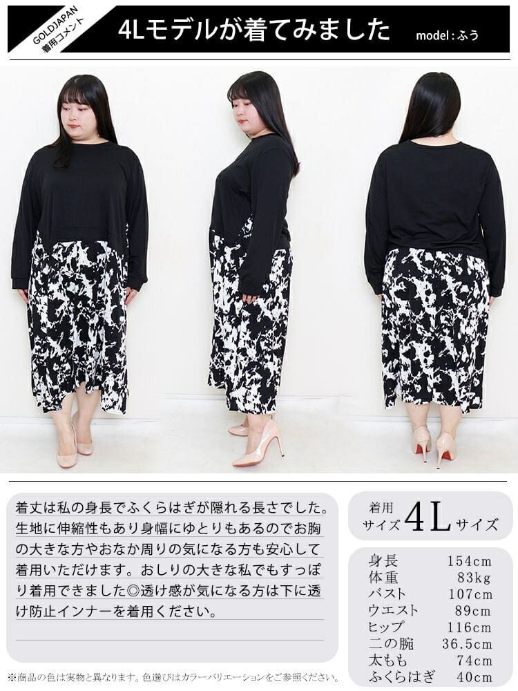 大きいサイズ レディース フェイクレイヤードフレアワンピース　goldy-876