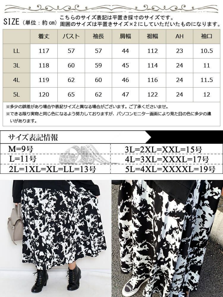 大きいサイズ レディース フェイクレイヤードフレアワンピース　goldy-876