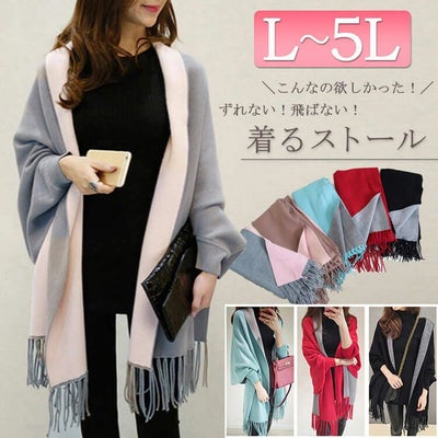 大きいサイズ レディース 袖付き着るニットストール　goldy-871
