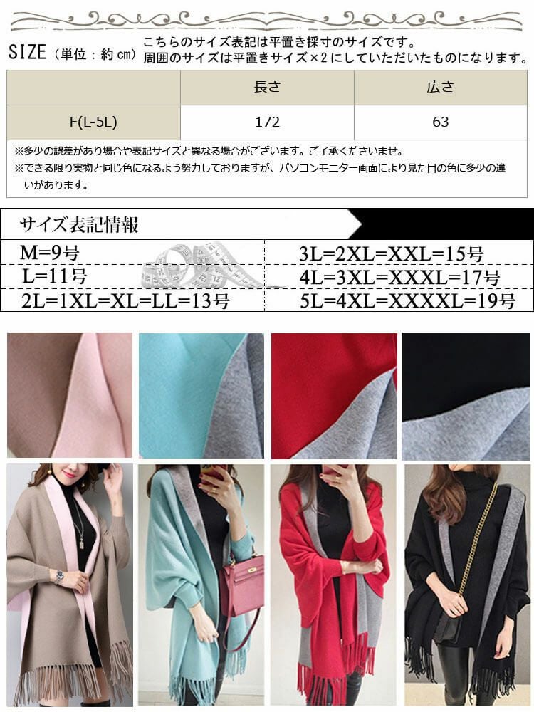 大きいサイズ レディース 袖付き着るニットストール　goldy-871