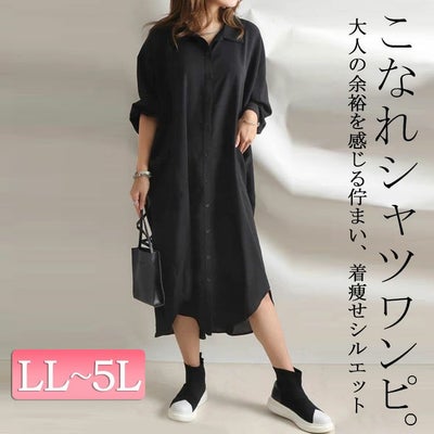 大きいサイズ レディース 麻調ツイルフィッシュテールシャツワンピース　bai-0095