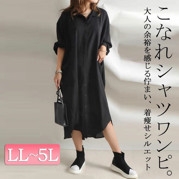 大きいサイズ レディース 麻調ツイルフィッシュテールシャツワンピース　bai-0095