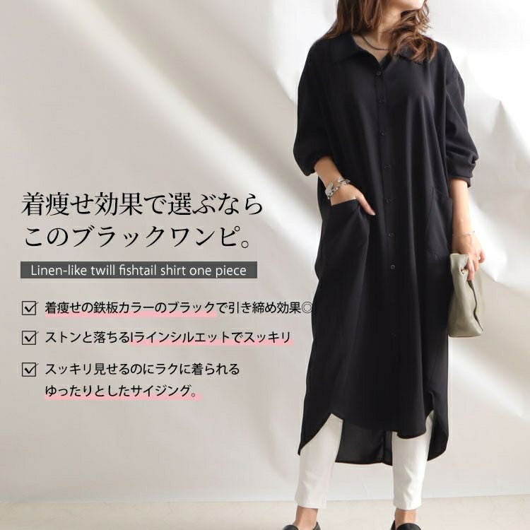 大きいサイズ レディース 麻調ツイルフィッシュテールシャツワンピース　bai-0095