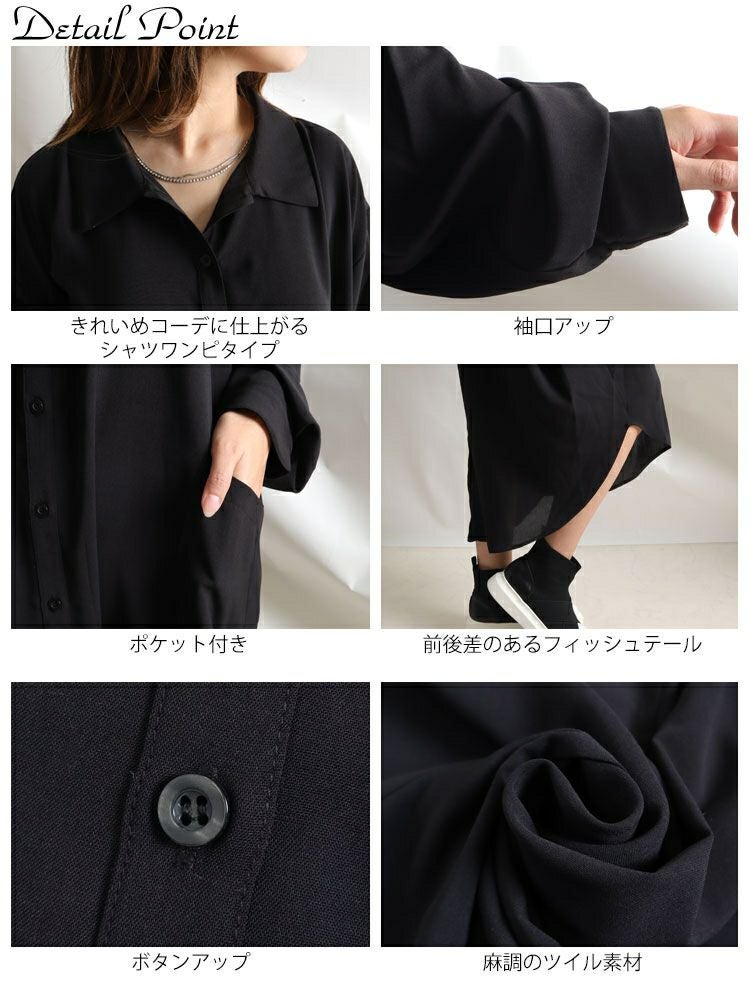 大きいサイズ レディース 麻調ツイルフィッシュテールシャツワンピース　bai-0095