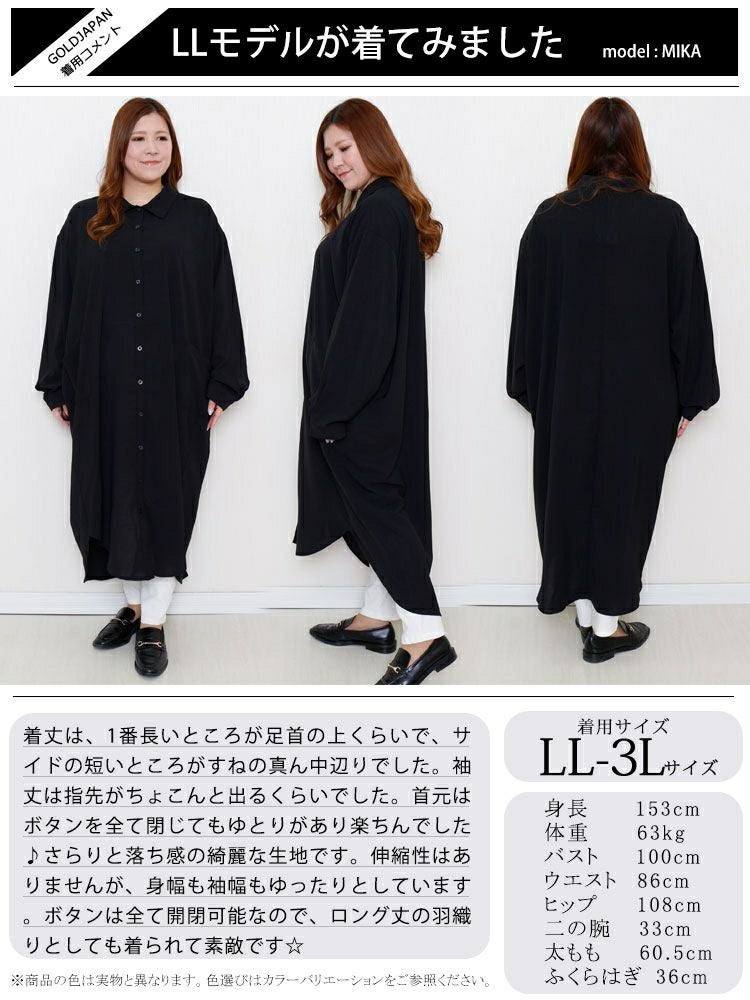 大きいサイズ レディース 麻調ツイルフィッシュテールシャツワンピース　bai-0095