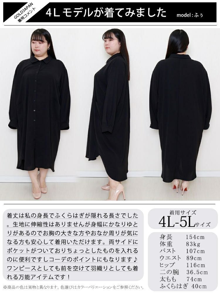 大きいサイズ レディース 麻調ツイルフィッシュテールシャツワンピース　bai-0095