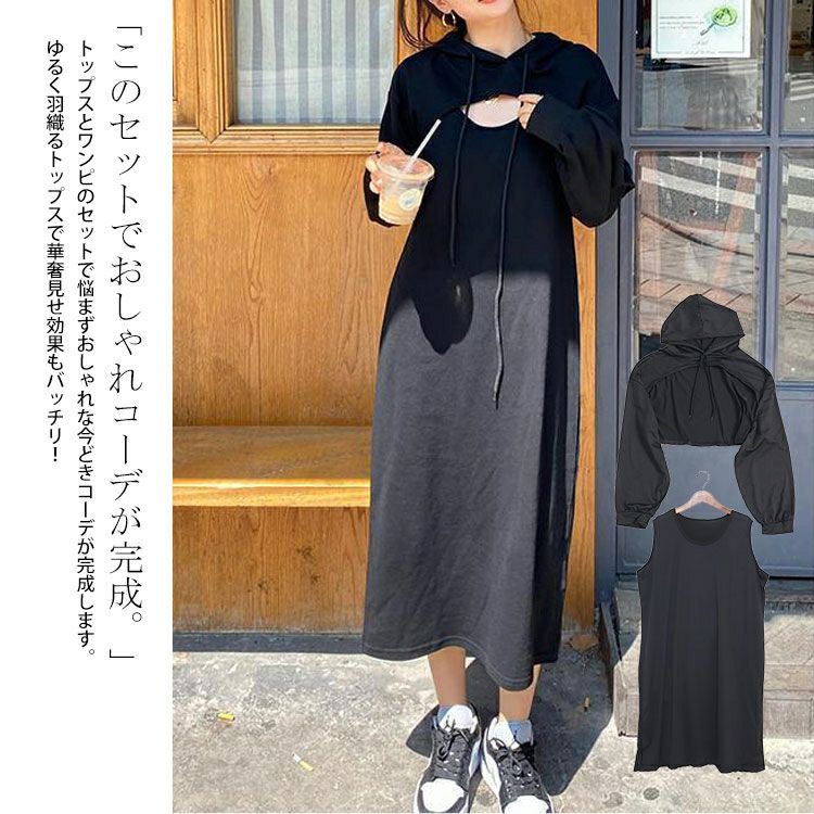 大きいサイズ レディース レイヤードパーカーワンピース　goldy-891