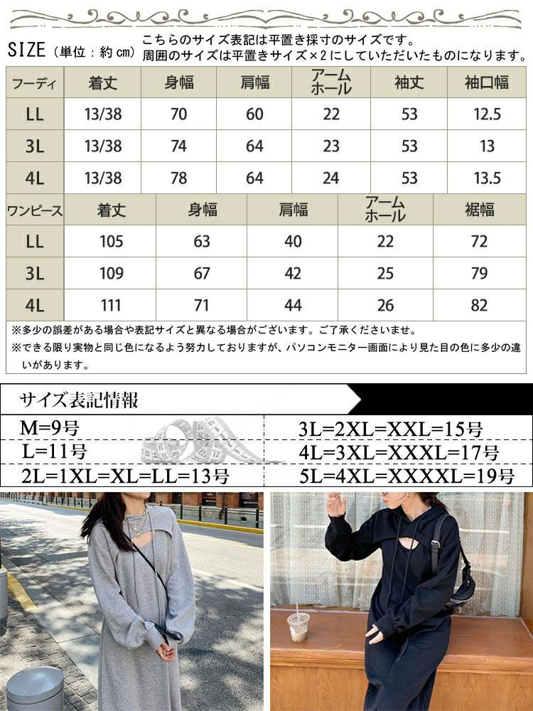 大きいサイズ レディース レイヤードパーカーワンピース　goldy-891