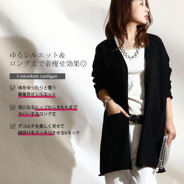 大きいサイズ レディース 綿100％ニットロングカーディガン　kt-22005