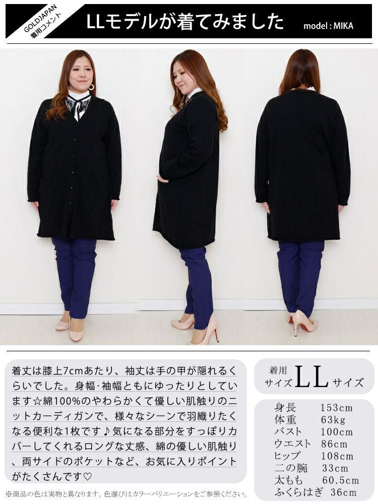 大きいサイズ レディース 綿100％ニットロングカーディガン　kt-22005