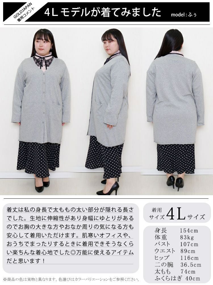 大きいサイズ レディース 綿100％ニットロングカーディガン　kt-22005