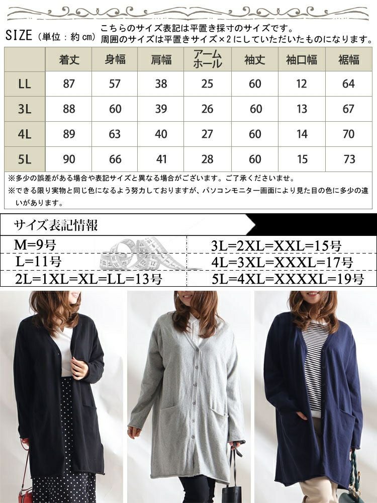 大きいサイズ レディース 綿100％ニットロングカーディガン　kt-22005