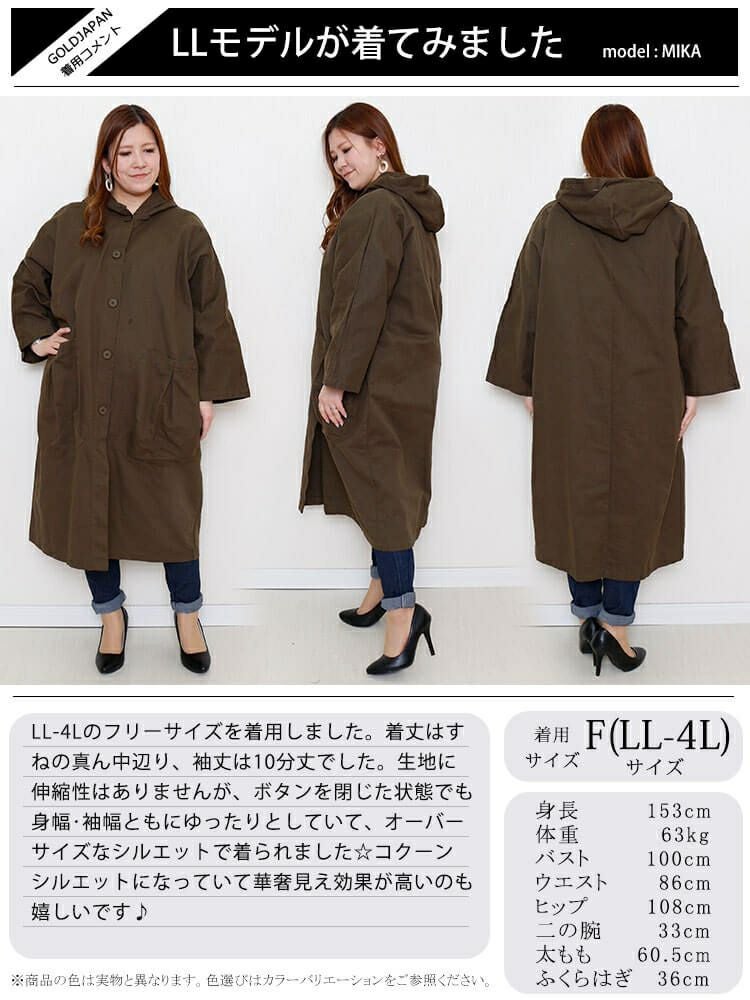 大きいサイズ レディース コクーンシルエットコート　goldy-903