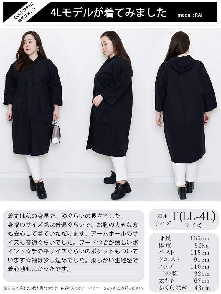 大きいサイズ レディース コクーンシルエットコート　goldy-903