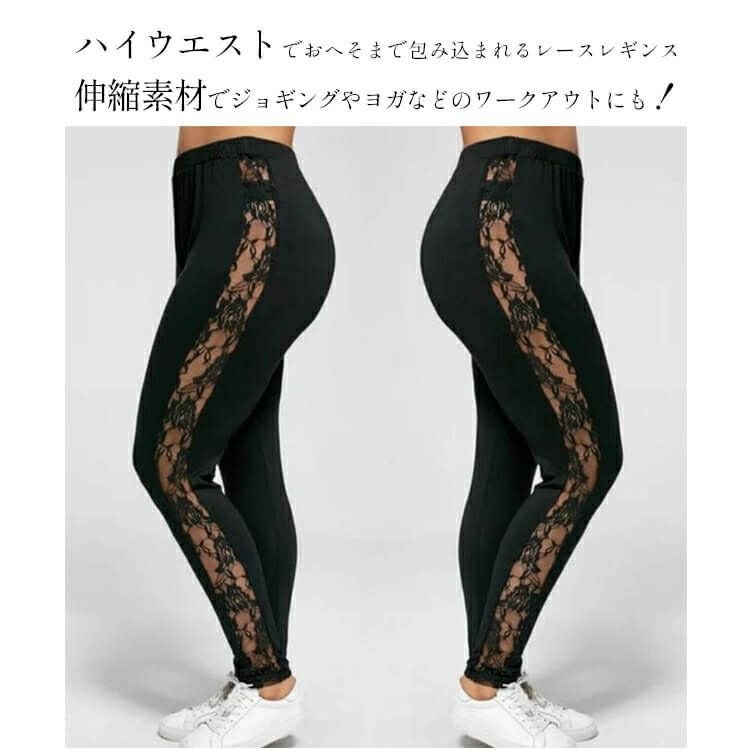 大きいサイズ レディース サイドレースレギンス　goldy-875 【メール便可】