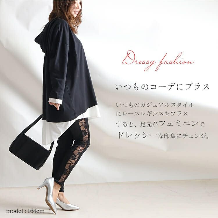 大きいサイズ レディース サイドレースレギンス　goldy-875 【メール便可】