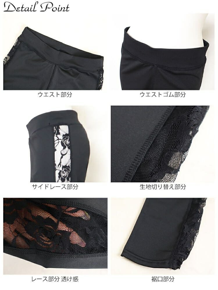 大きいサイズ レディース サイドレースレギンス　goldy-875 【メール便可】