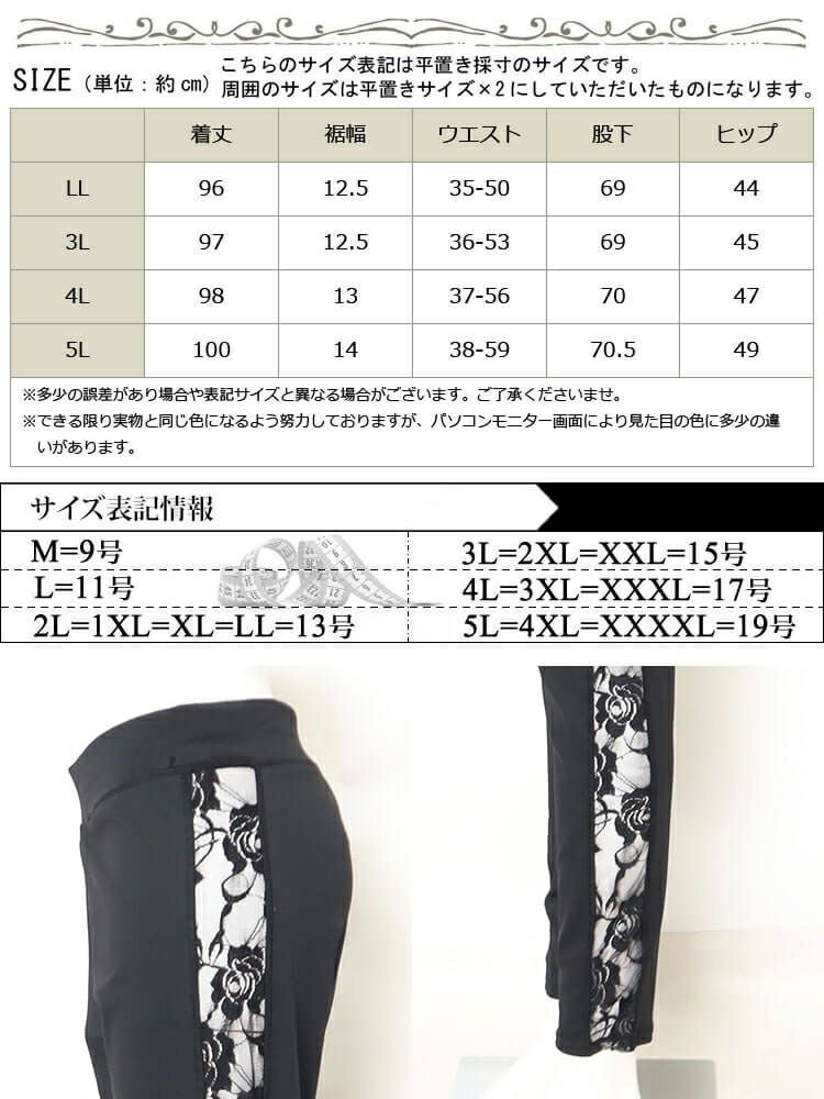 大きいサイズ レディース サイドレースレギンス　goldy-875 【メール便可】