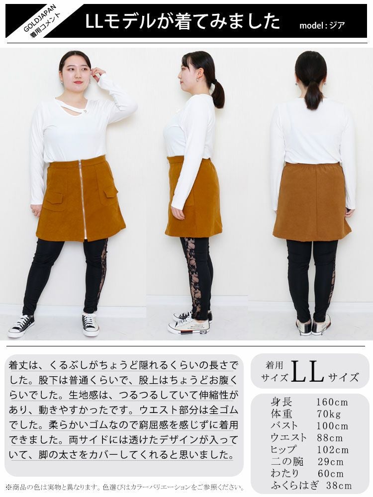 大きいサイズ レディース サイドレースレギンス　goldy-875 【メール便可】