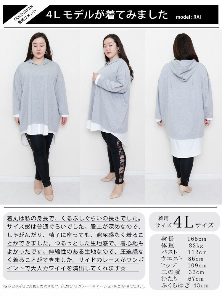 大きいサイズ レディース サイドレースレギンス　goldy-875 【メール便可】