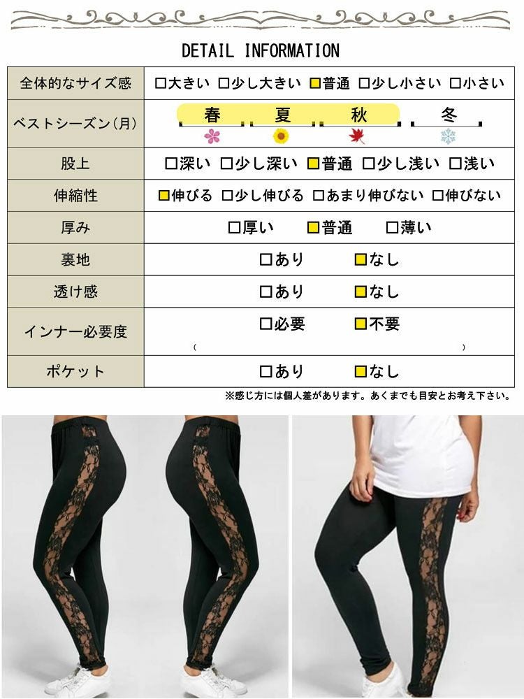 大きいサイズ レディース サイドレースレギンス　goldy-875 【メール便可】