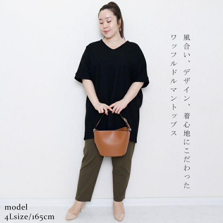 大きいサイズ レディース VネックドルマンUVワッフルカットソー　map-19