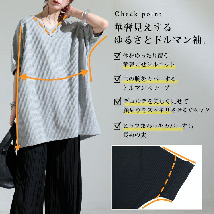 大きいサイズ レディース VネックドルマンUVワッフルカットソー　map-19