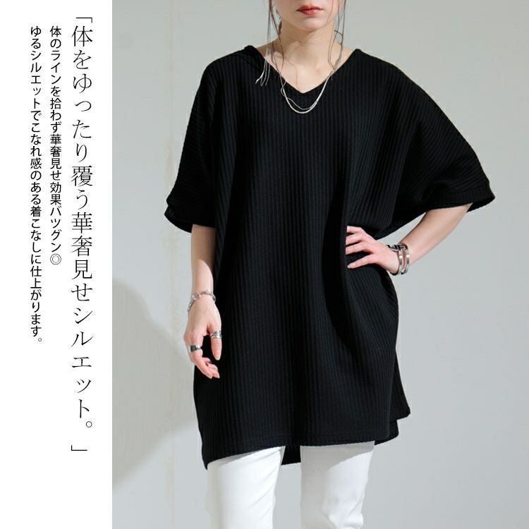 大きいサイズ レディース VネックドルマンUVワッフルカットソー　map-19