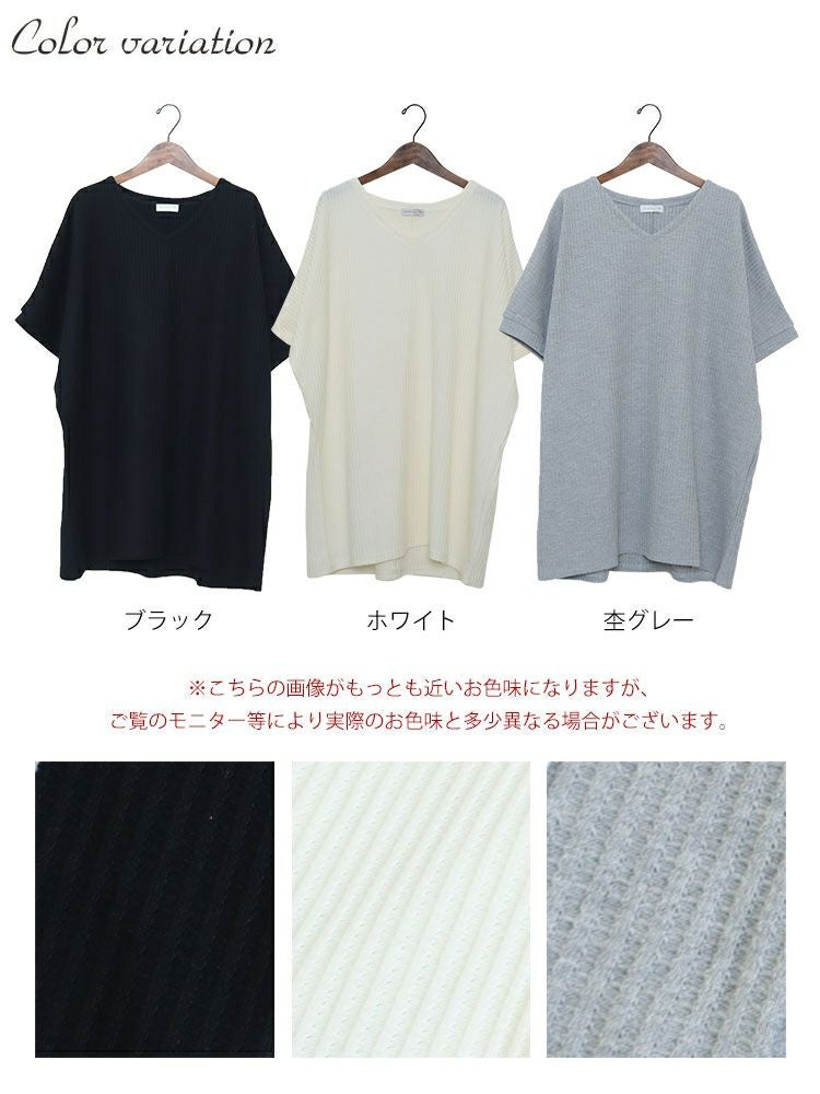 大きいサイズ レディース VネックドルマンUVワッフルカットソー　map-19