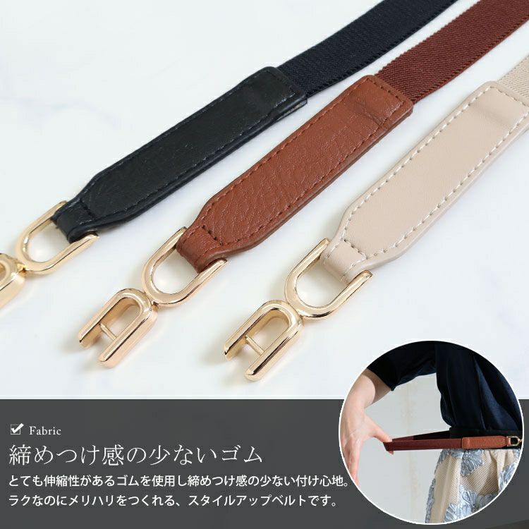 大きいサイズ レディース ビットデザイン細ゴムベルト　art-dgnl　【メール便可】
