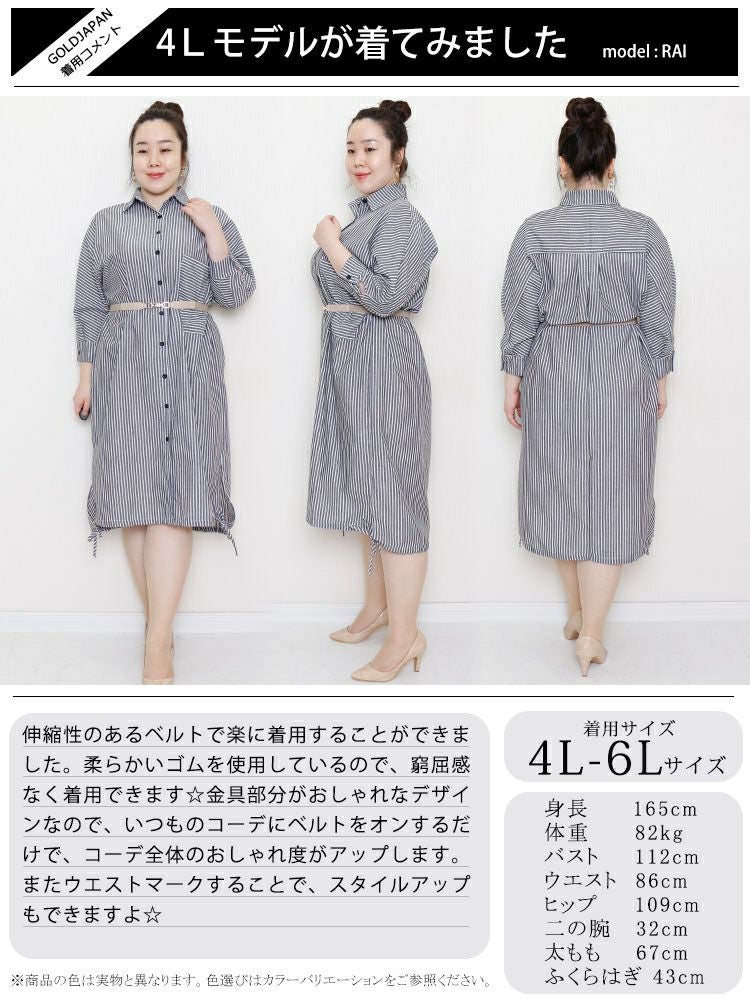 大きいサイズ レディース ビットデザイン細ゴムベルト　art-dgnl　【メール便可】