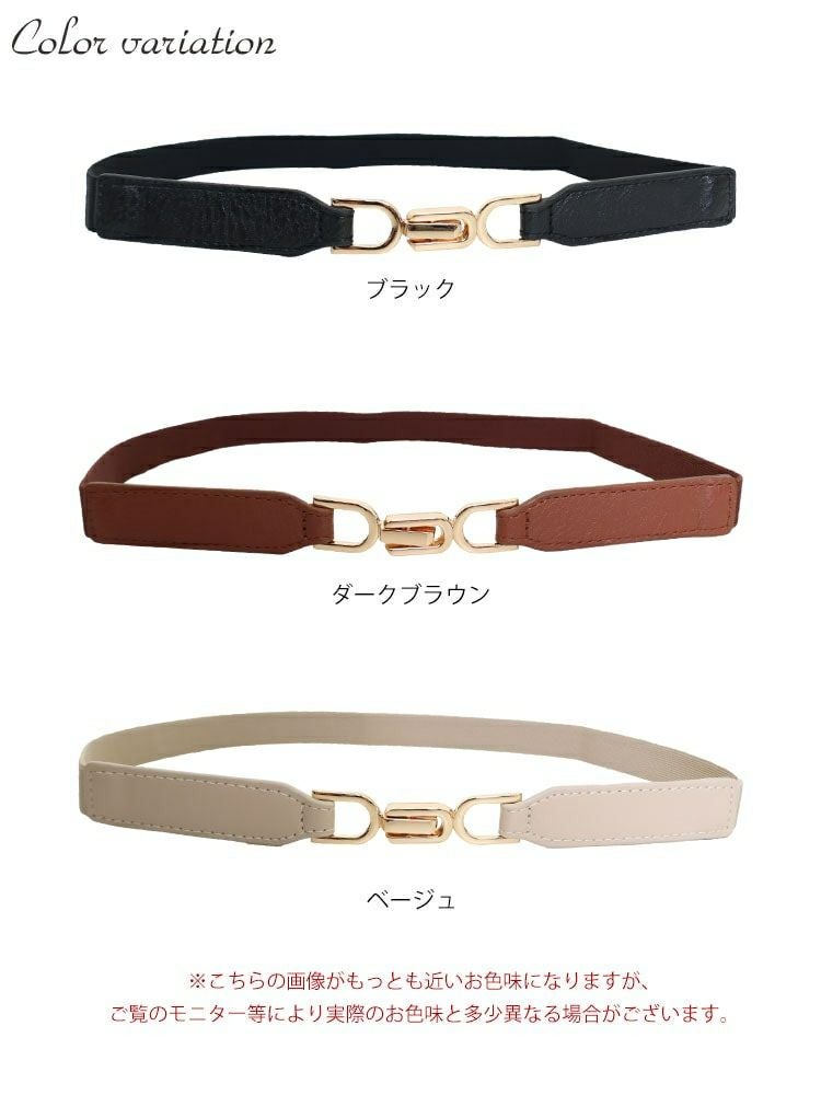 大きいサイズ レディース ビットデザイン細ゴムベルト　art-dgnl　【メール便可】