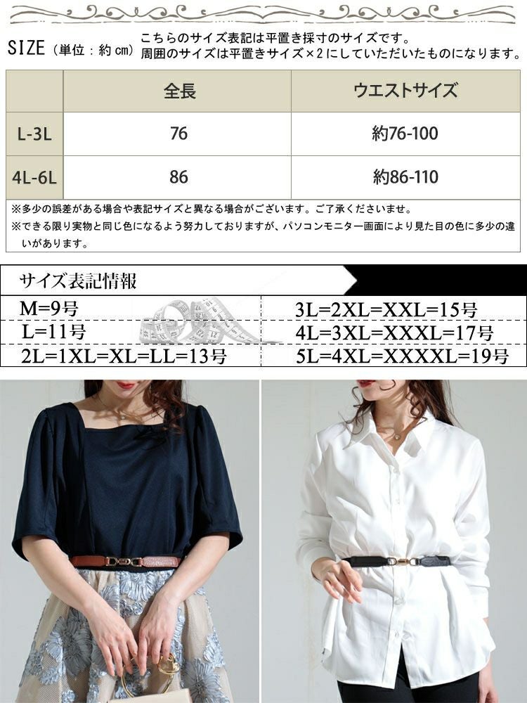 大きいサイズ レディース ビットデザイン細ゴムベルト　art-dgnl　【メール便可】