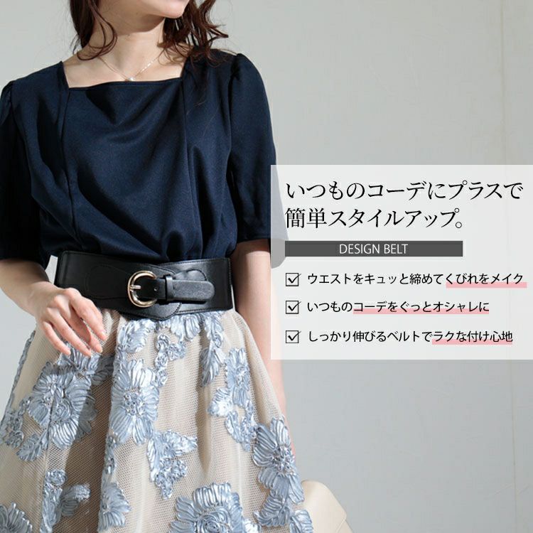 大きいサイズ レディース コルセットサッシュベルト　art-130-64