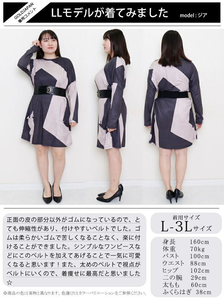 大きいサイズ レディース コルセットサッシュベルト　art-130-64
