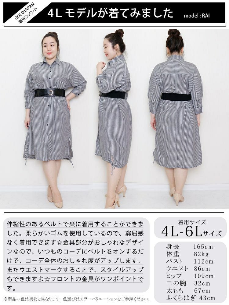 大きいサイズ レディース コルセットサッシュベルト　art-130-64