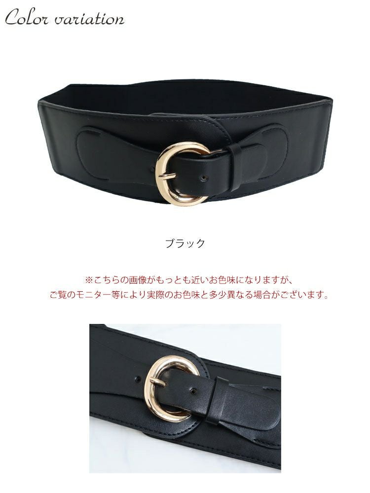 大きいサイズ レディース コルセットサッシュベルト　art-130-64