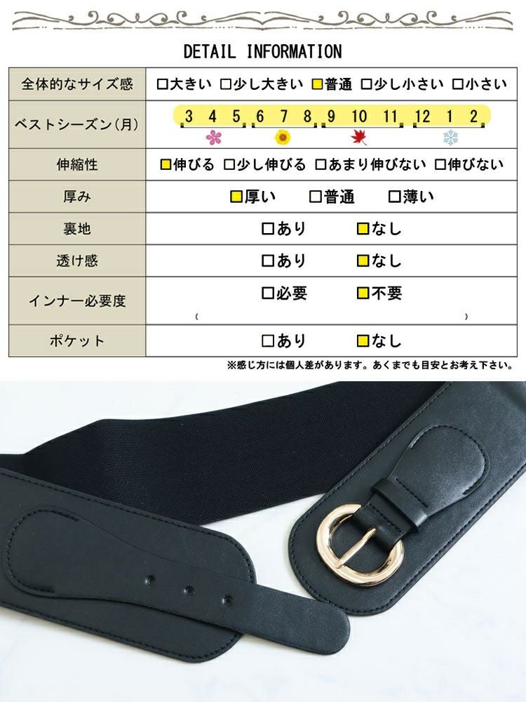 大きいサイズ レディース コルセットサッシュベルト　art-130-64